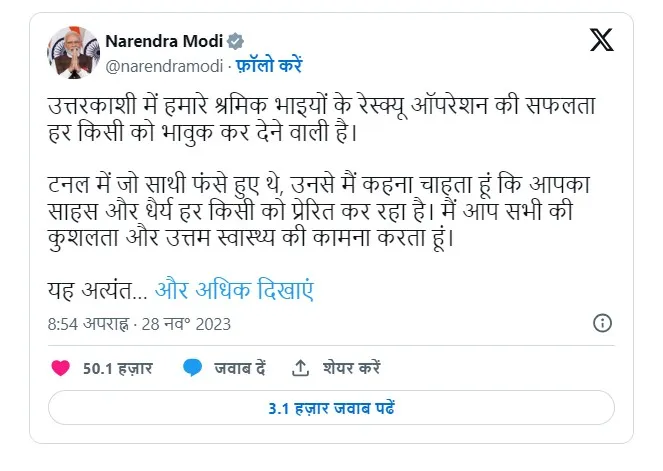 MODI twite.jpg