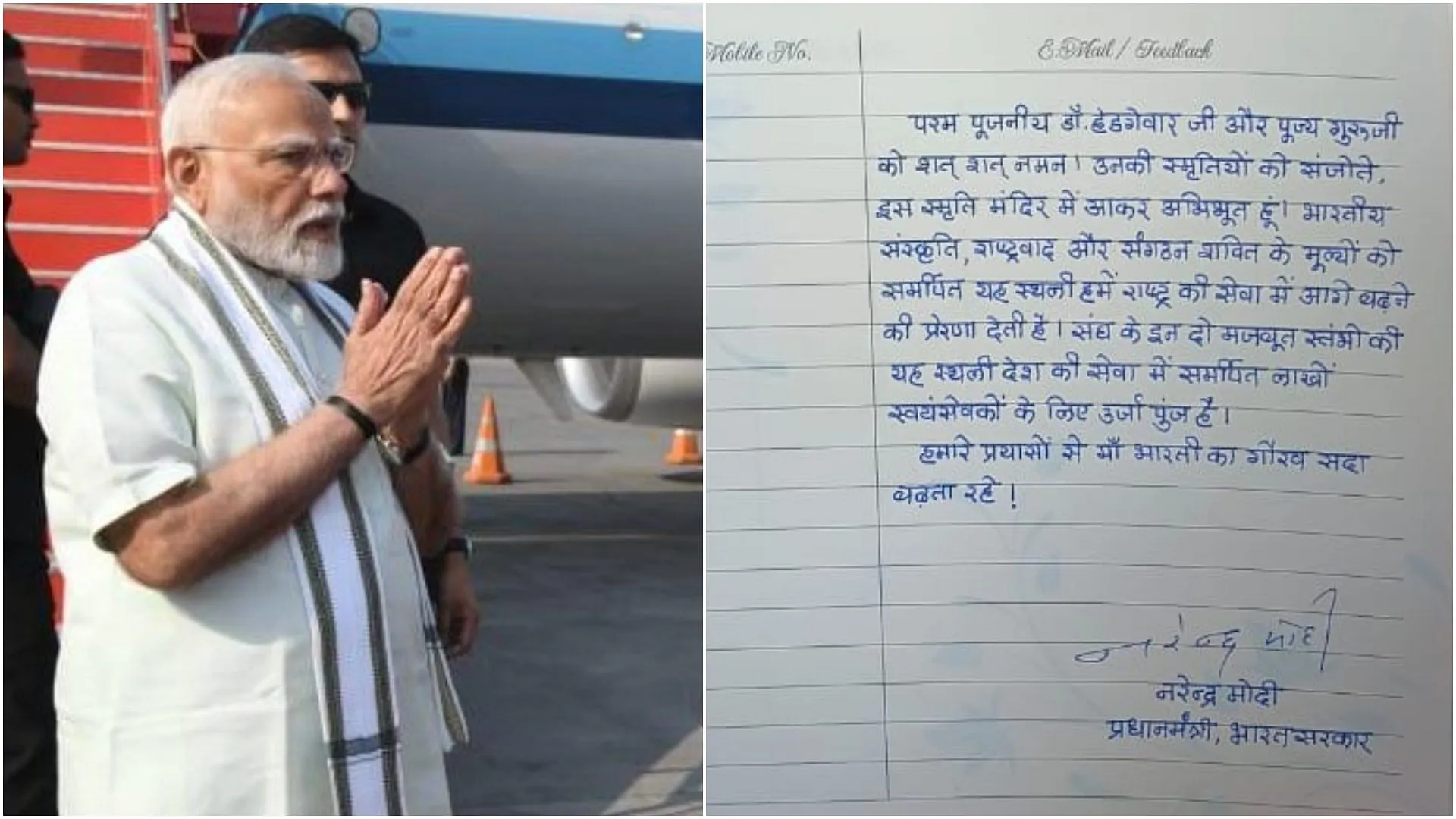 PM Modi in Nagpur Today Live Updates: Visit RSS Founder's Memorial Pay Tribute to Hedgewar Golwalkar