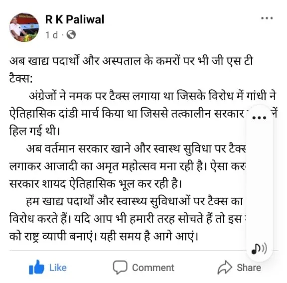 इनकम टैक्स एमपी के पूर्व चीफ कमिश्नर और गांधीवादी आरके पालीवाल की फेसबुक पोस्ट।