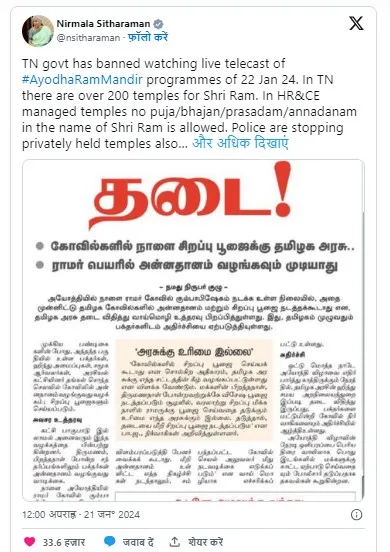 Tamil news paper.jpg