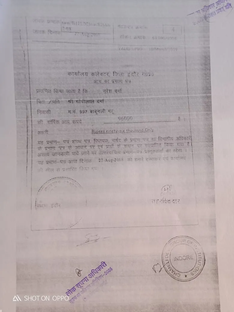 प्राचार्य नरेश वर्मा द्वारा प्रस्तुत फर्जी आय प्रमाण पत्र