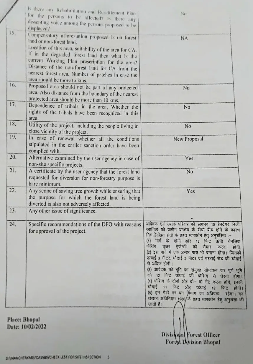 DFO की साइट इन्सपेक्शन रिपोर्ट।