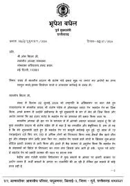 Bhupesh Wrote A Letter To Lok Sabha Speaker Birla : सांसद पांडेय के खिलाफ  कार्रवाई और सदन में लगाए बेबुनियाद आरोपों को विलोपित करने पत्र में लिखा…