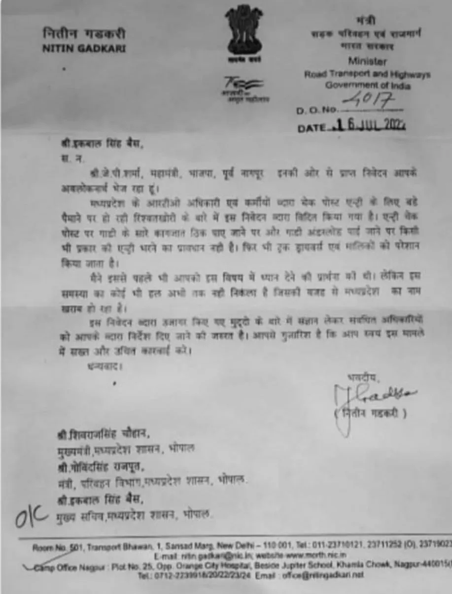 केंद्रीय सड़क परिवहन मंत्री नितिन गडकरी का मध्यप्रदेश के चीफ सेक्रेटरी इकबाल सिंह बैस को लिखा पत्र।
