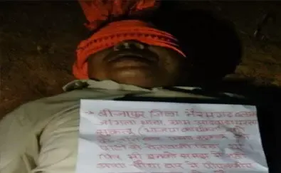 सरपंच रहे 2 नेताओं की हत्या, नक्सलियों ने दिया वारदात को अंजाम