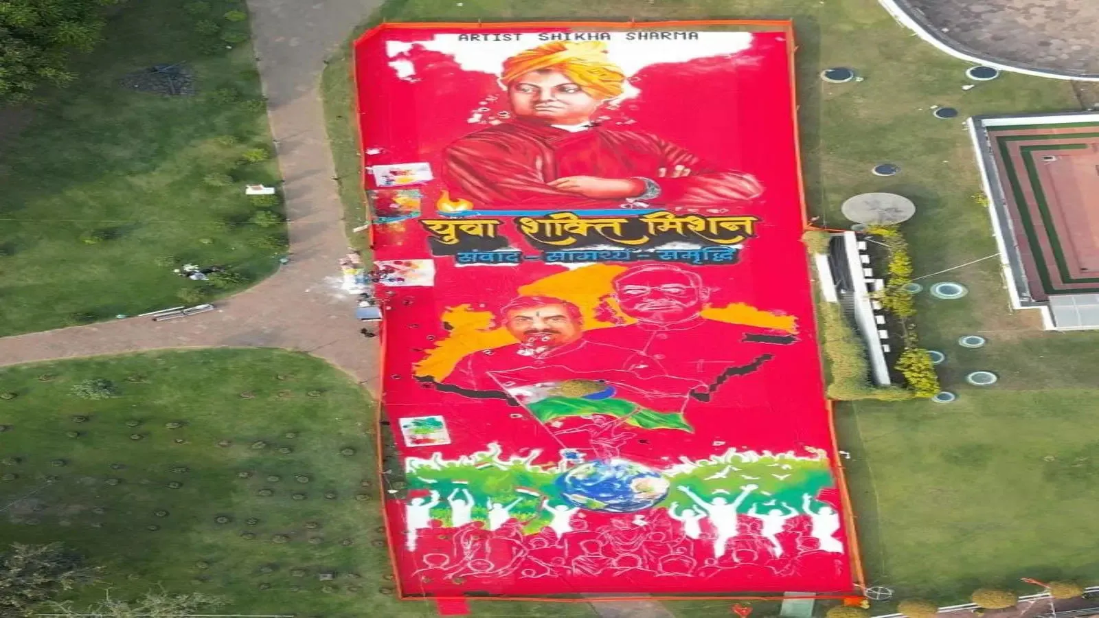 अद्भुत! 18 हजार स्क्वेयर फीट में बनी विश्व की सबसे बड़ी 3D रंगोली, युवा  दिवस पर सीएम मोहन यादव का खास कार्यक्रम - world largest 3d rangoli made in  mp in 18