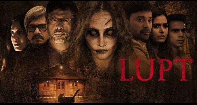 Movie Review: जानें कैसी है जावेद जाफरी की कमबैक फिल्म लुप्त (Movie Review  Of Film Lupt)
