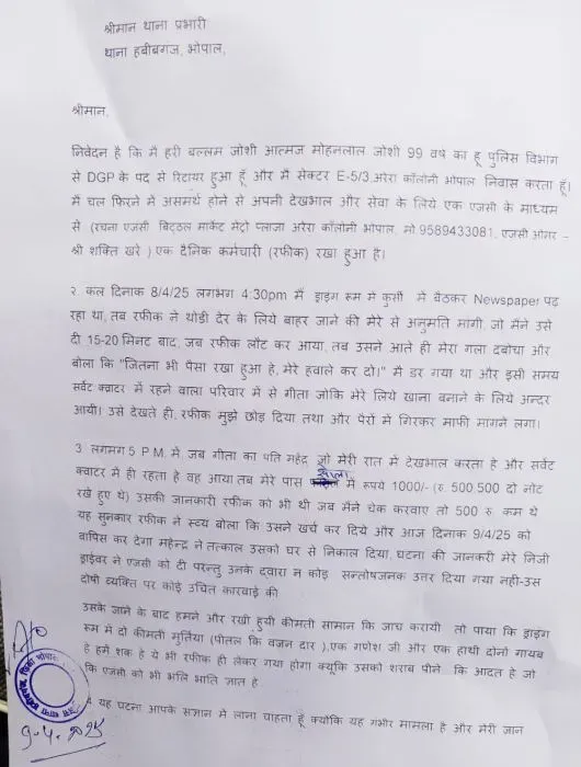 Bhopal Ex-DGP Case: केयरटेकर ने दबाया गला, ...वो आ गई और बच गई जान, जानें  क्या है पूरा मामला