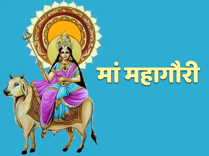 Navratri Poojan Vidhi Navratri havan samagri Mata Mahagauri this is Durga  puja Vidhi mantra aarti and katha | नवरात्रि का आठवां दिन: माता महागौरी की  पूजा करने से मन होता है शुद्ध,