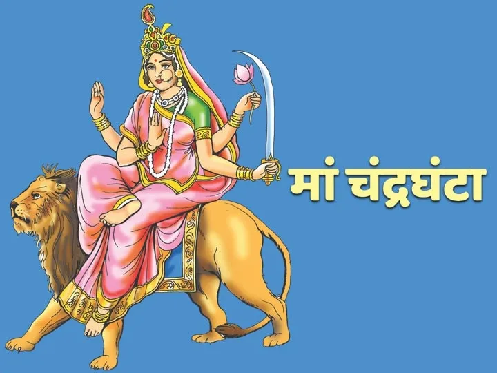 Navratri 2020 3rd Day October 19 Maa Chandraghanta Puja And Story Shardiya  Navratri 2020 | Shardiya Navratri 2020 3rd Day: 19 अक्टूबर को नवरात्रि के तीसरे  दिन मां चंद्रघंटा की होती है पूजा, जानें ...
