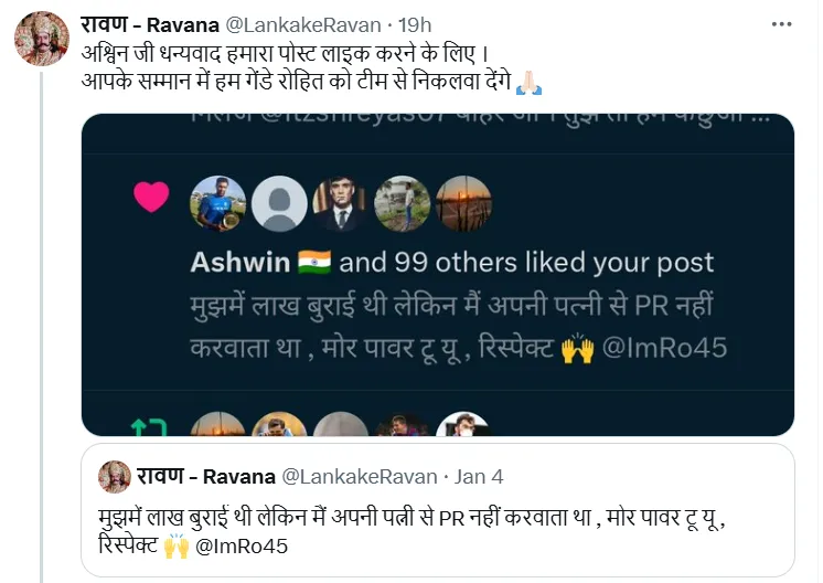 tweet on rohit sharma and wife 2