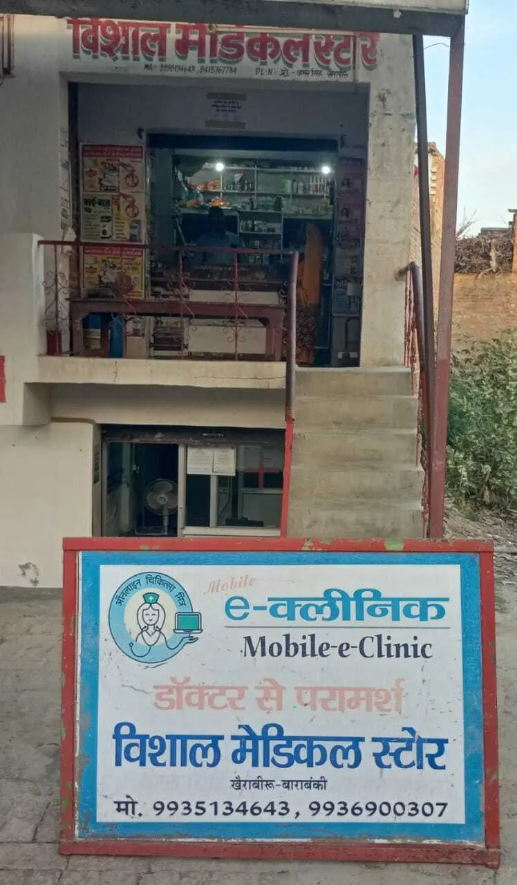 OCM e-clinic 