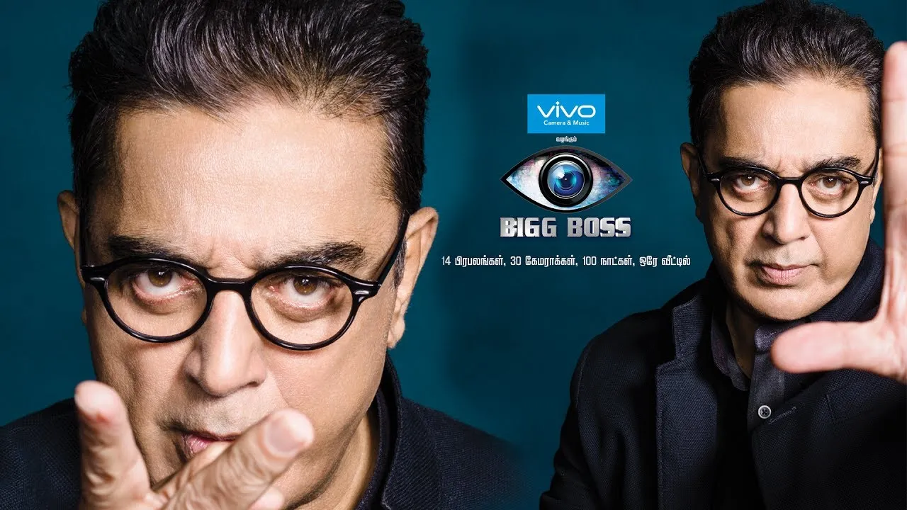 Bigg Boss Tamil: பிக் பாஸ் தமிழ்