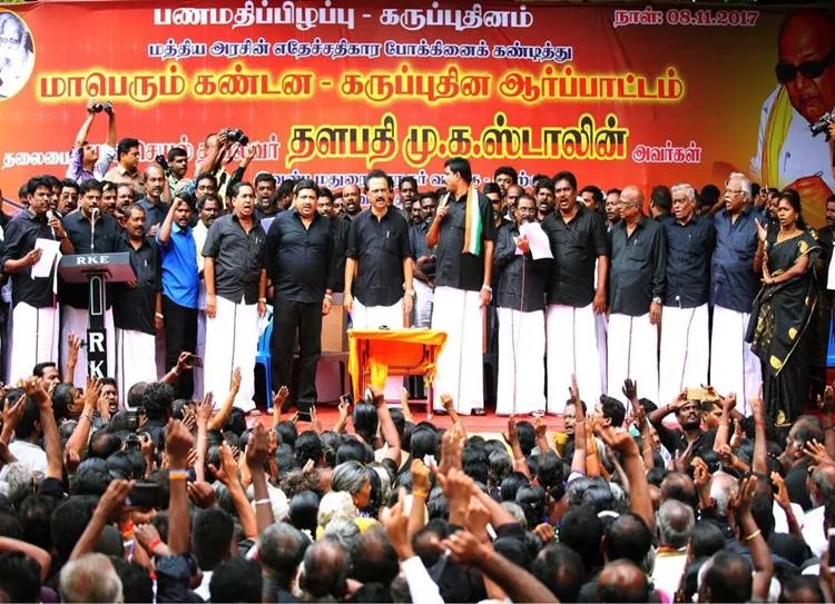  DMK,Congress, Madurai, PM Narendra modi,demonetisation india,