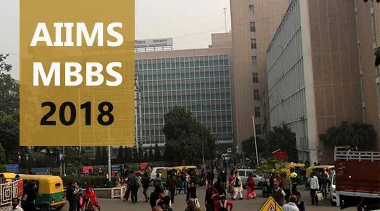 AIIMS MBBS entrance result 2018 today: எய்ம்ஸ் நுழைவு தேர்வு முடிவுகள்