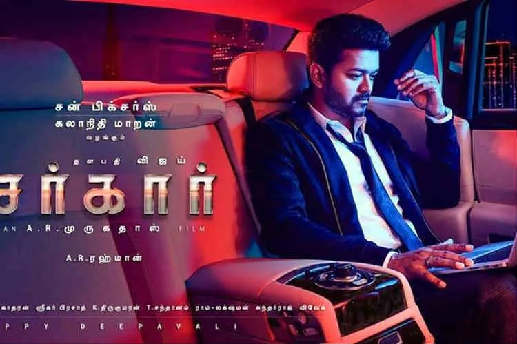 sarkar, சர்கார்