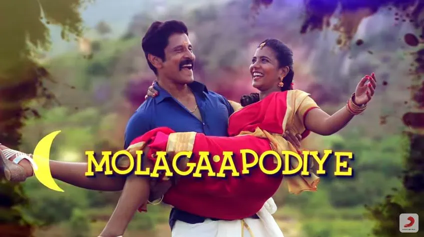 Saamy Square song molagapodiye video release: சாமி 2 பாடல் வெளியீடு