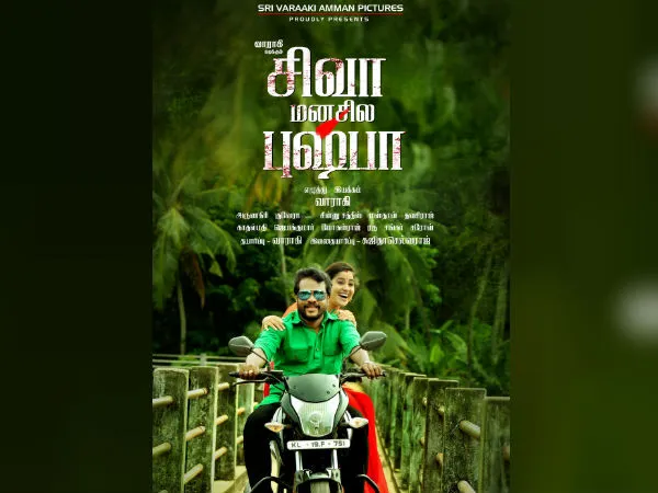 சிவா மனசுல புஷ்பா