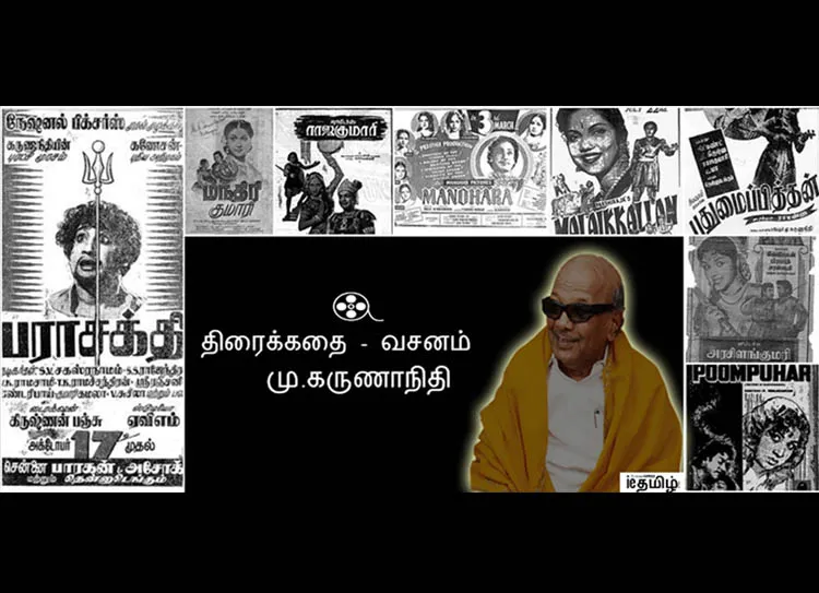 Karunanidhi Filmography