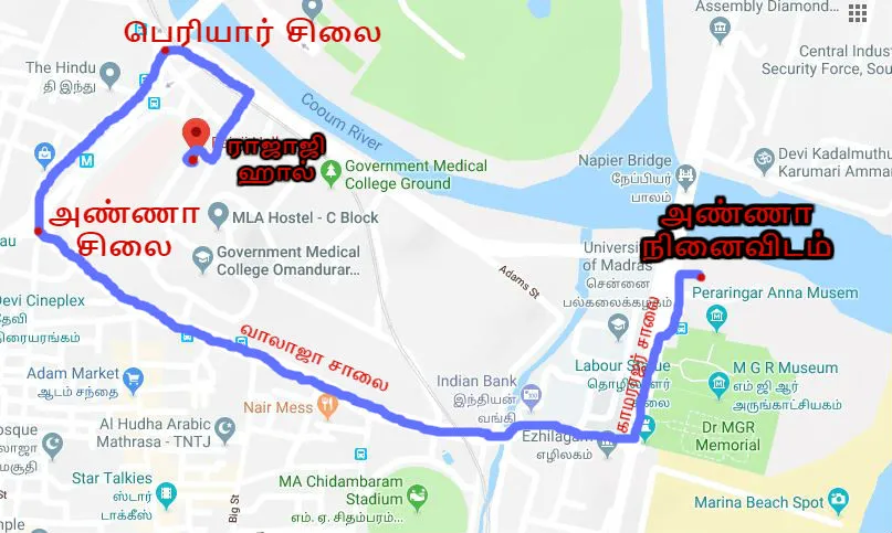 Karunanidhi Funeral Procession