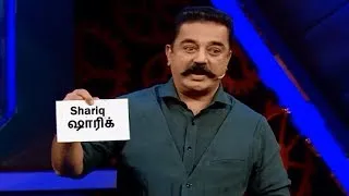 Bigg Boss Tamil 2