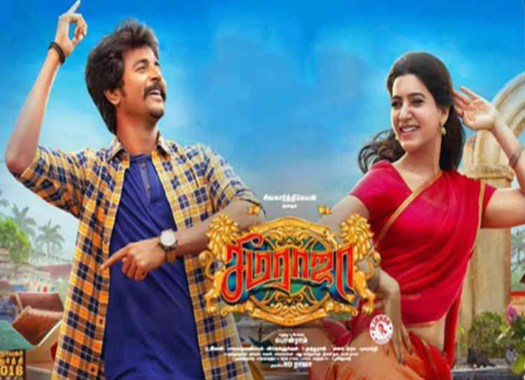 Seema Raja, சீமராஜா, Seema Raja Review