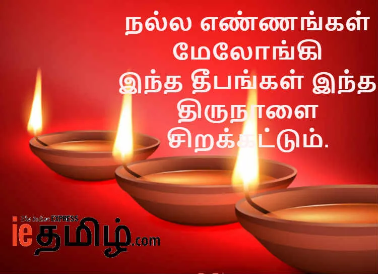Karthigai Deepam 2018 Wishes in Tamil: