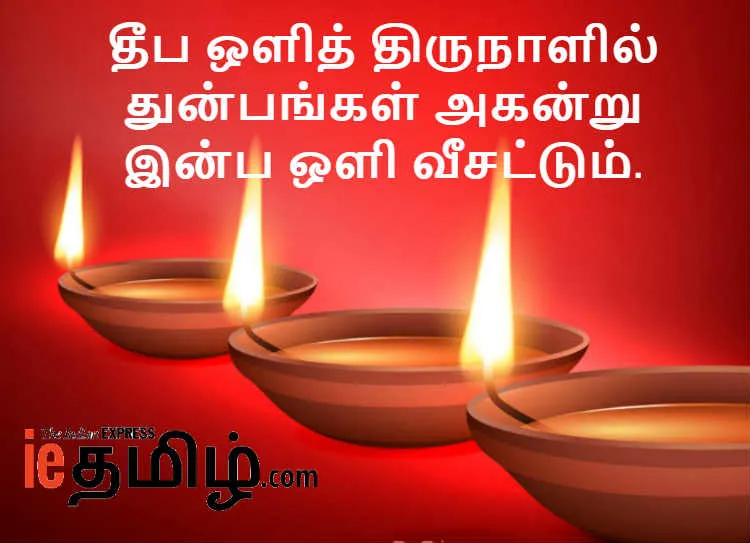  Karthigai Deepam 2018 Wishes in Tamil: