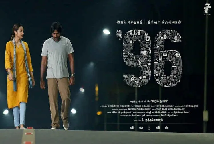 விஜய் சேதுபதி