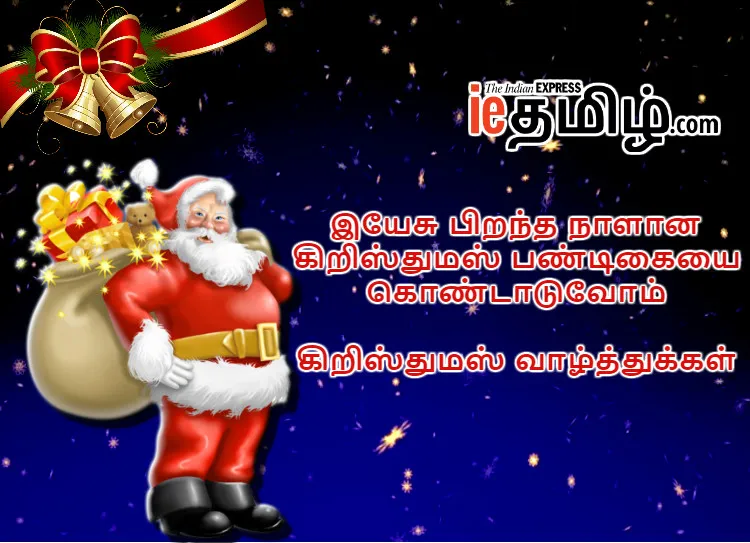 Christmas wishes in hot sale tamil