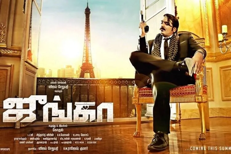 விஜய் சேதுபதி