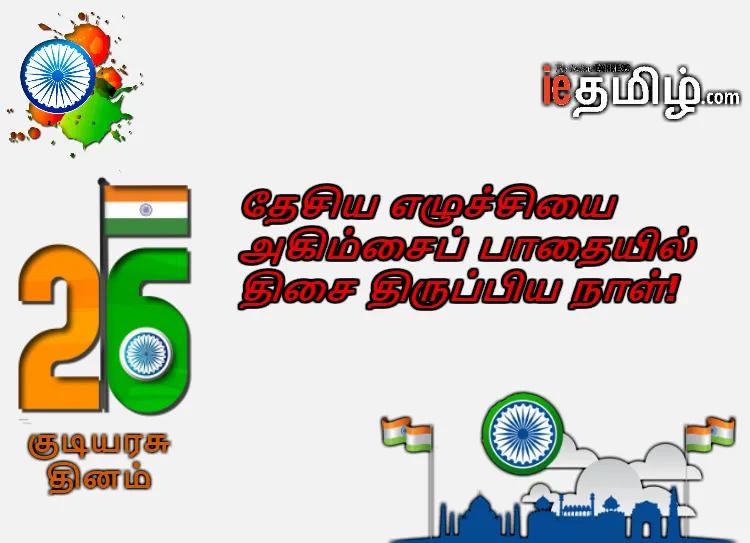 Republic Day 2019 Images