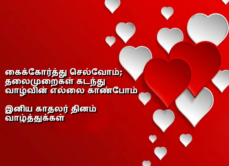 Valentine Day Wishes