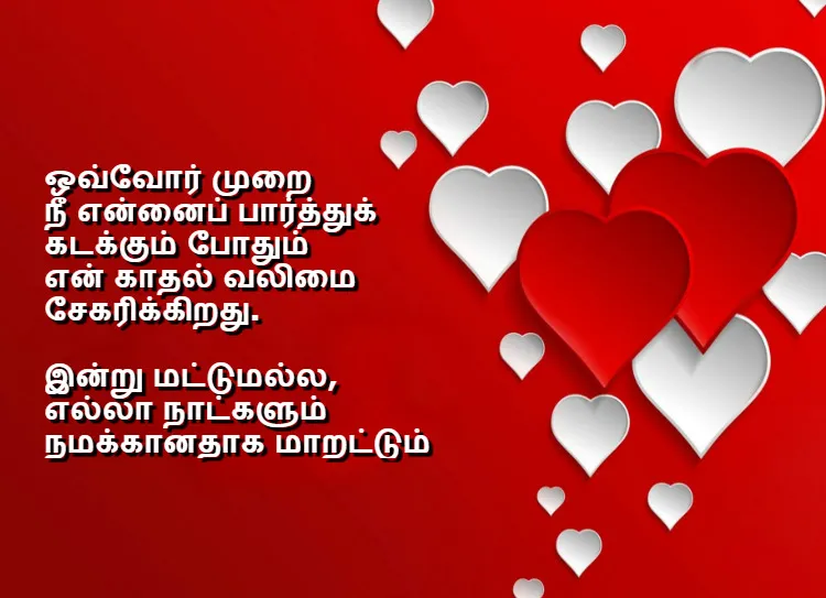 Valentine Day Wishes