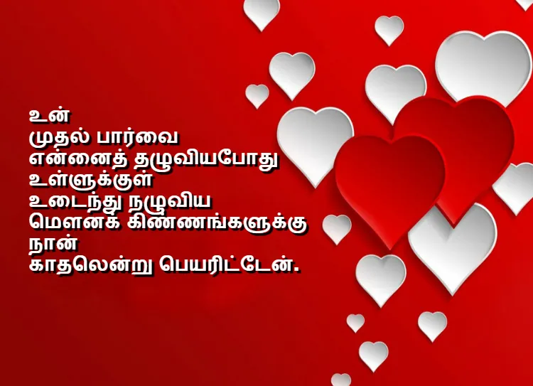 Valentine Day Wishes