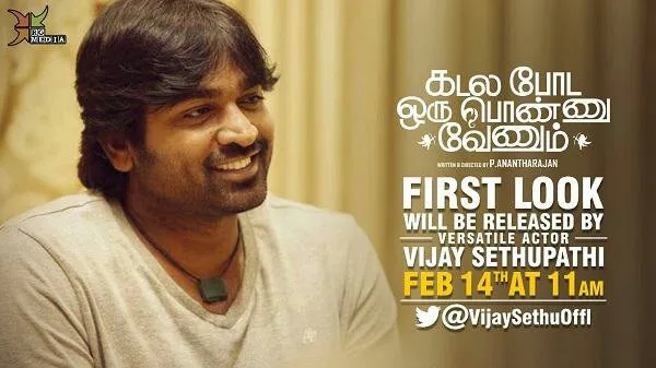 Vijay sethupathi, விஜய் சேதுபதி