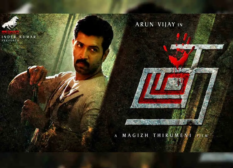 most impressed films of 2019, Thadam movie