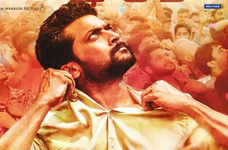 NGK box office collection 