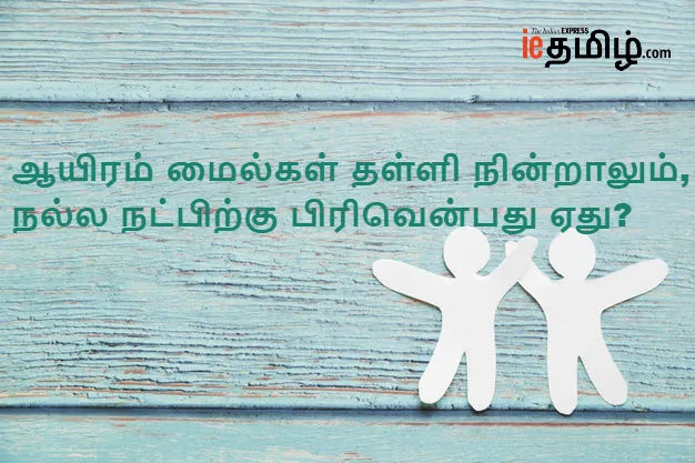 friendship day messages in tamil