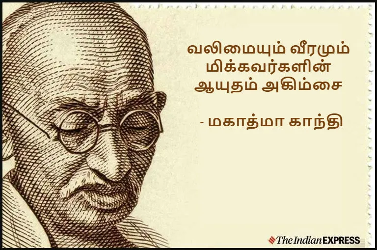 Gandhi Jayanti 2019 Mahatma Gandhi Quotes, மகாத்மா காந்தி பொன்மொழிகள் 