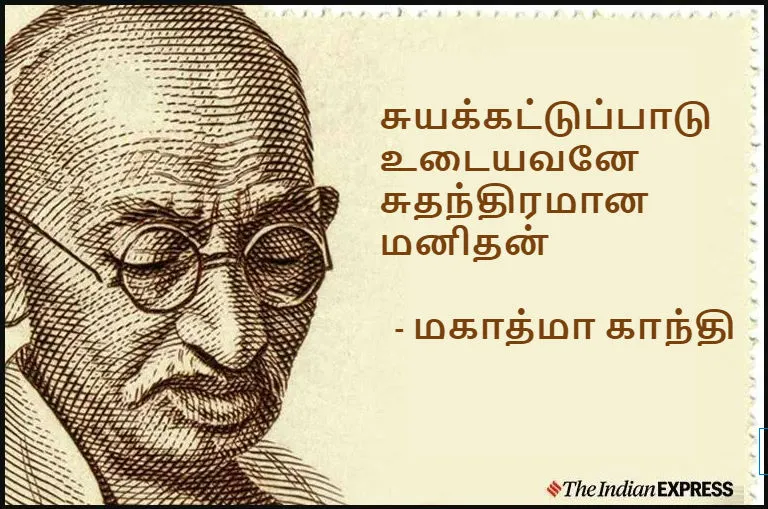 Gandhi Jayanti 2019 Mahatma Gandhi Quotes, மகாத்மா காந்தி பொன்மொழிகள் 