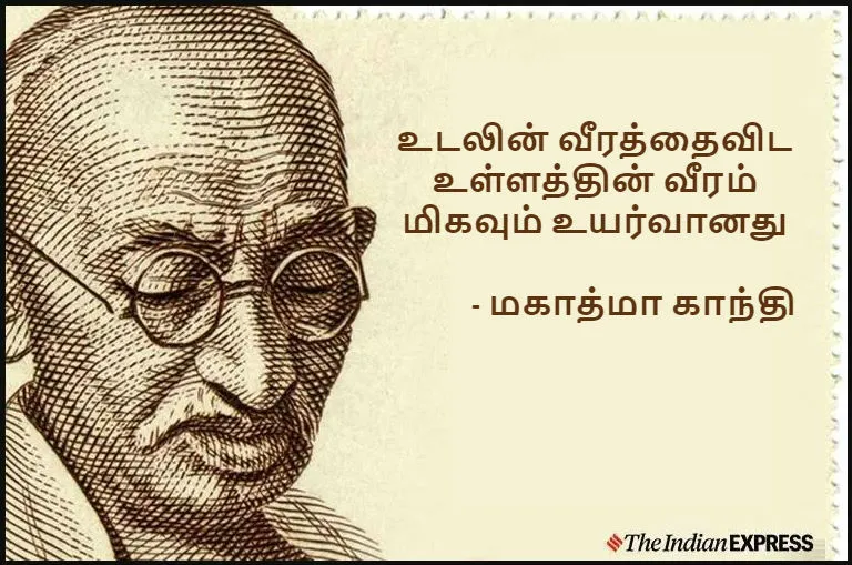 Gandhi Jayanti 2019 Mahatma Gandhi Quotes, மகாத்மா காந்தி பொன்மொழிகள்