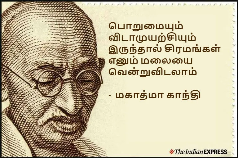 Gandhi Jayanti 2019 Mahatma Gandhi Quotes, மகாத்மா காந்தி பொன்மொழிகள்