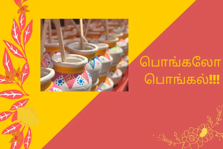  pongal wishes, pongal quotes, 