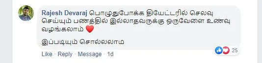 IE Tamil Readers opinion on Actress Jyothika's controversial speech on Peruvudayar Temple