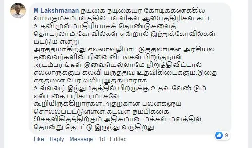 IE Tamil Readers opinion on Actress Jyothika's controversial speech on Peruvudayar Temple