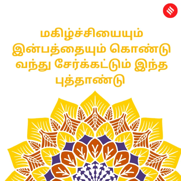 Tamil Puthandu  Tamil New Year wishes Whatsapp status