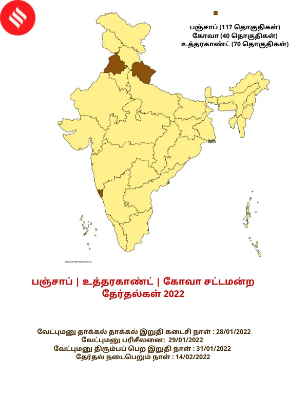  schedule for assembly elections  to 5 states 