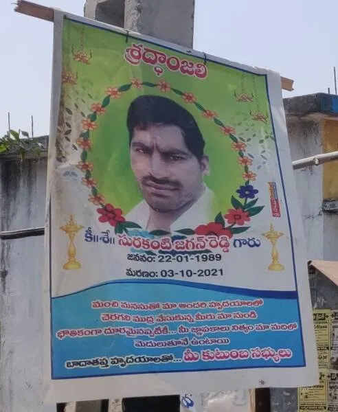 Posters paying tribute to Surukanti Jagan, one of the many migrant workers who died in Qatar, hang all over his village Chittapur in Telangana