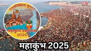 mahakumbh